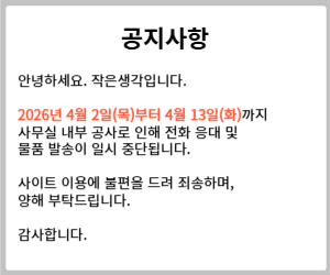 주문 및  배송안내